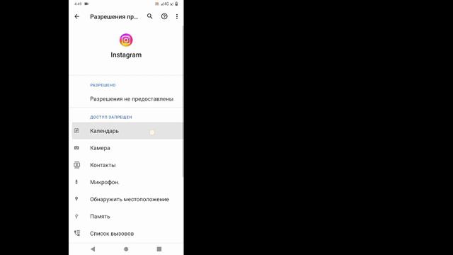 Как исправить ошибку «Невозможно установить приложение Instagram» в магазине Google Play Новое смотреть онлайн