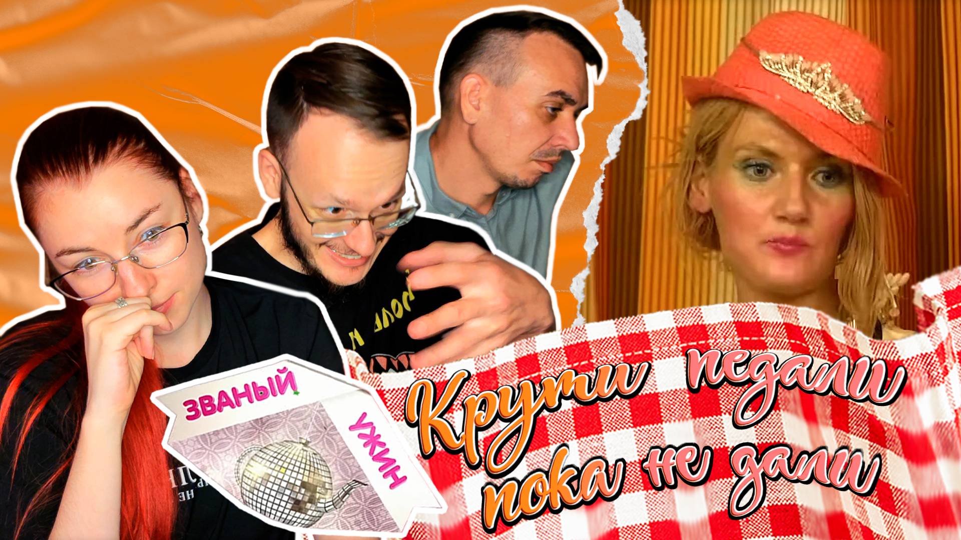 Званый ужин. Света Яковлева принимает гостей