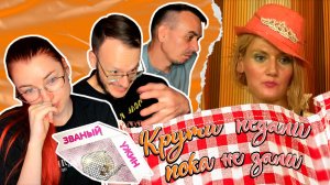 Званый ужин. Света Яковлева принимает гостей