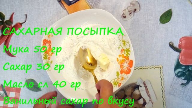 Кулинарная Фантазия