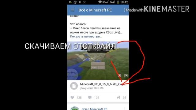 Где скачать майнкрафт пе 0.15.0 смотреть онлайн