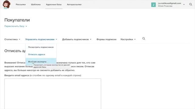 Работа с адресными базами в сервисе DashaMail.ru смотреть онлайн
