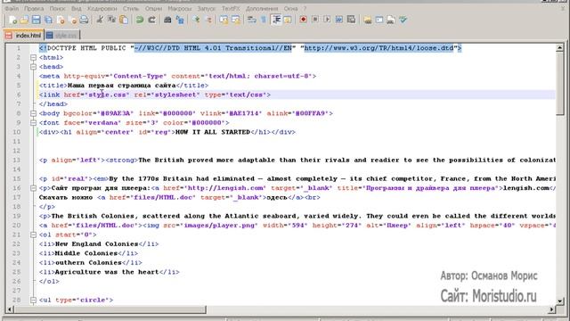 Создание сайта Урок 17 Тэги div и span смотреть онлайн