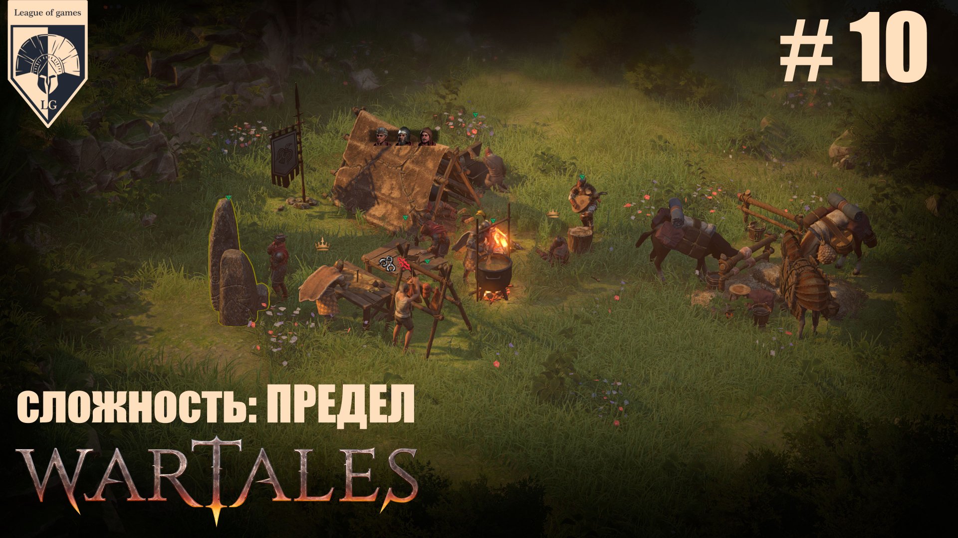 10.#wartales на максимальной сложности – ПРЕДЕЛ. Часть десятая: Хирд. Продолжаем выживать. смотреть онлайн