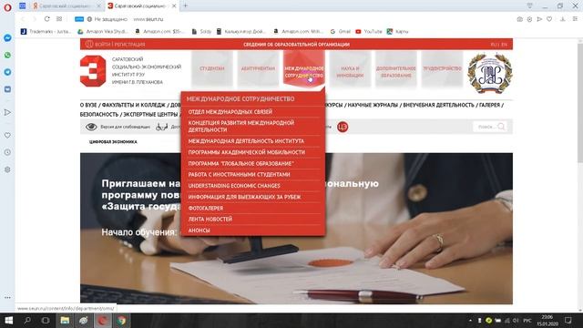 Саратовский социально экономический институт РЭУ им Плеханова бывш СГСЭУ смотреть онлайн