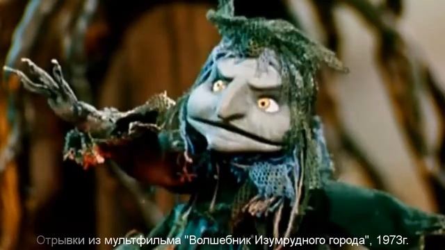 Творец Волшебной страны – Александр Волков.mp4 смотреть онлайн