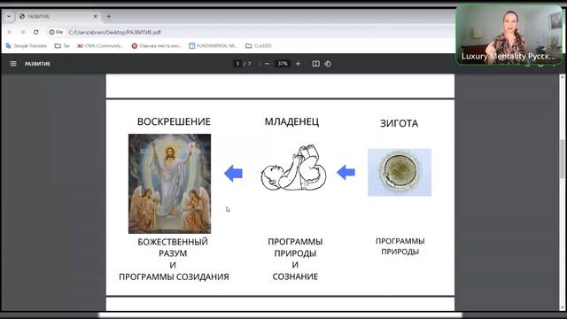 ПЕРЕВОД ЖИЗНЕННОЙ СИСТЕМЫ НА НОВЫЙ РЕСУРС. ЖЕНЩИНА И БУДУЩЕЕ ЧЕЛОВЕЧЕСТВА. смотреть онлайн