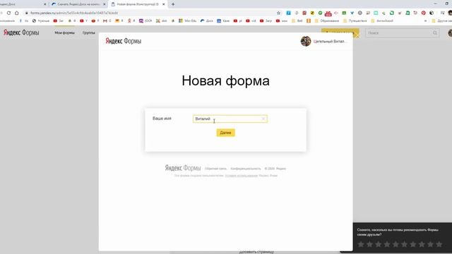 2 1 Как учителю и преподавателю создать Яндекс форму и провести тестирование МТВО смотреть онлайн