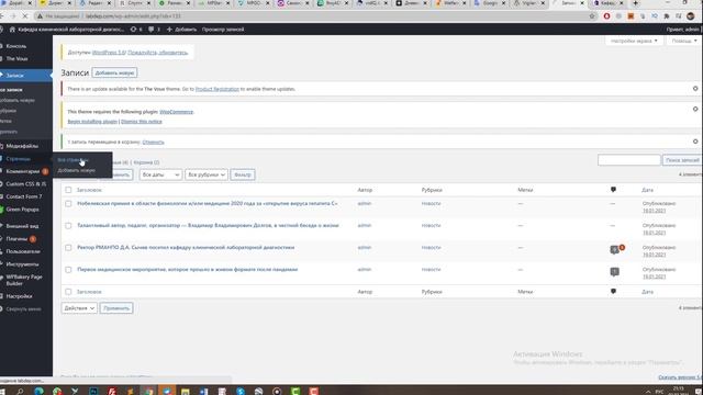 Wordpress Wp bakery - добавление новостей на страницу смотреть онлайн