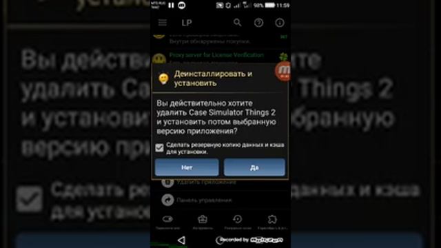 Как взломать игру кейс симулятор реальных вещей 2 смотреть онлайн