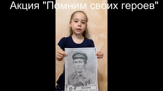 помним своих героев смотреть онлайн