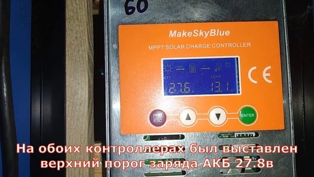 Контроллеры Фотон и MakeSkyBlue - работа в паре (нюансы)