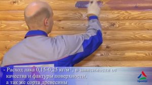 Акриловый лак по дереву 'Древолак' от КрасКо