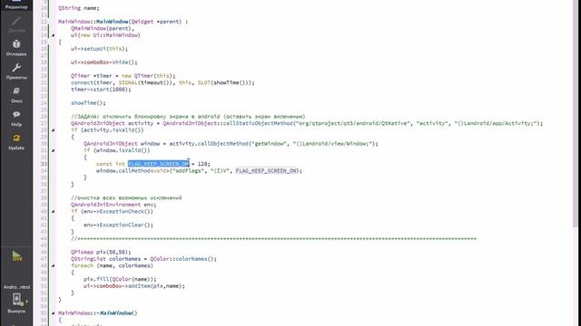 AndroidExtras или нативный код Android в Qt смотреть онлайн