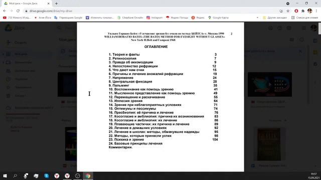 Школа ПРОЗРЕНИЯ. 15 сентября. 2021г. 19 часов. смотреть онлайн