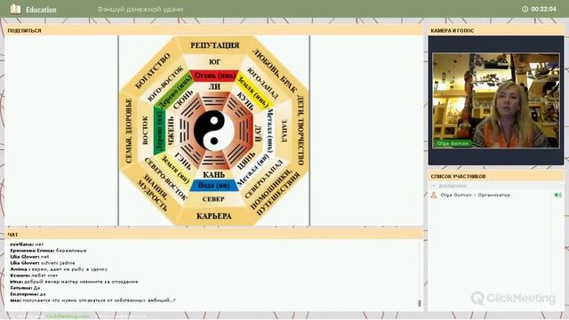 Фэншуй денежной удачи смотреть онлайн