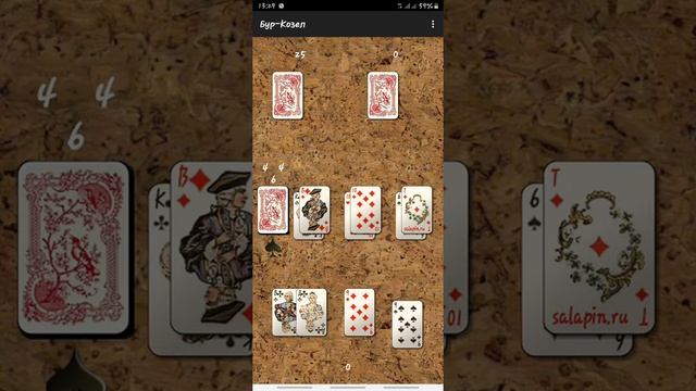 Бур-Козел смотреть онлайн