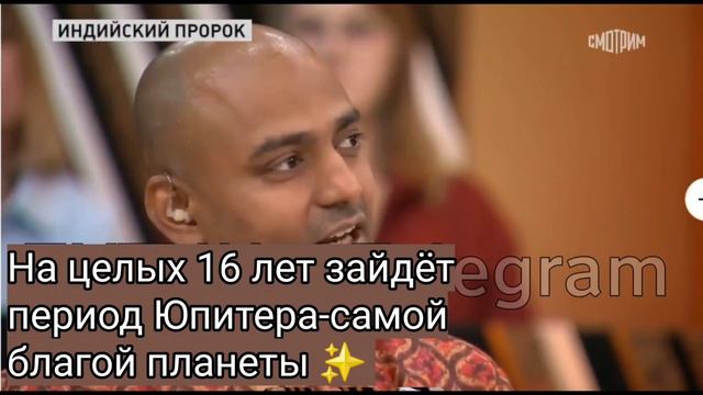 Хорошие перемены в России обещает ведическая астрология ✔️🌍❗️💎🙏❤️❤️🔥 смотреть онлайн