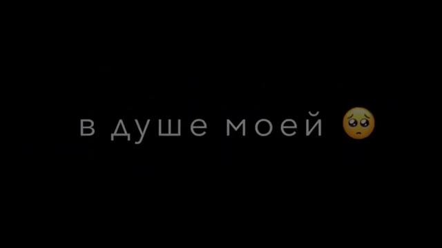 музыка кайф🤤последний роман смотреть онлайн