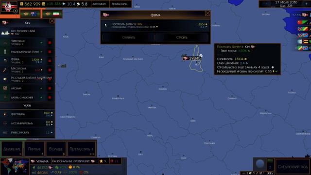 Украина 2 часть Age of civilization смотреть онлайн