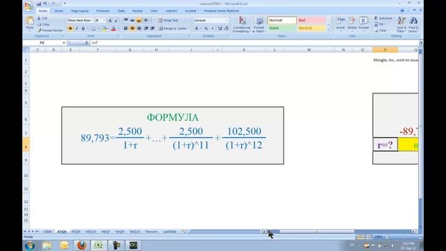 Как мы разбирали задачи по курсу Введение в Финансы смотреть онлайн