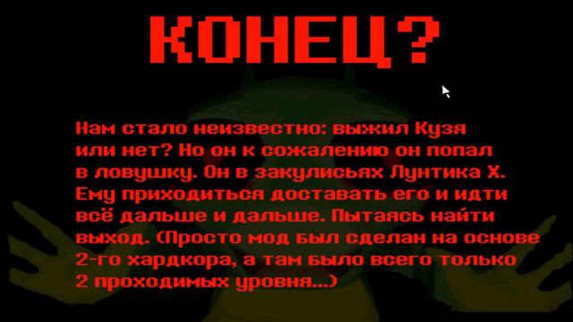 Как Достать Лунтика X by Корпорация Система86 @system86 смотреть онлайн