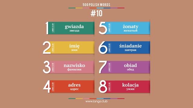 #10 - ПОЛЬСКИЙ ЯЗЫК - 500 основных слов. Изучаем польский язык самостоятельно смотреть онлайн