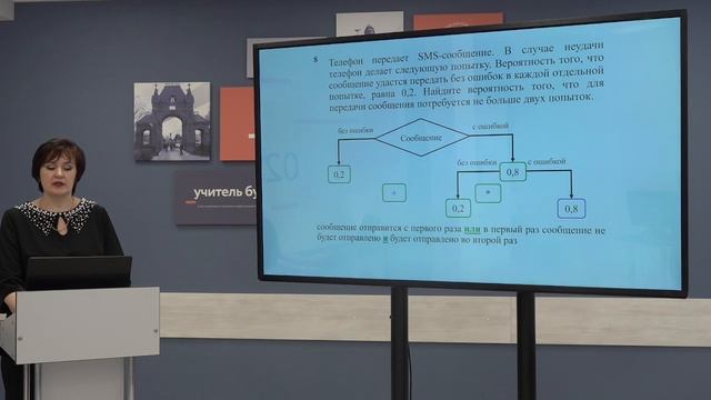 Телешкола, 11кл. Математика. «Задание №4 ЕГЭ. Теория вероятностей сложных событий». смотреть онлайн