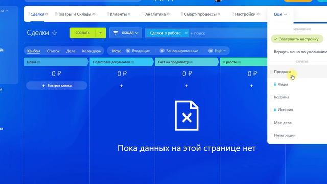Отображение вкладок внутри раздела