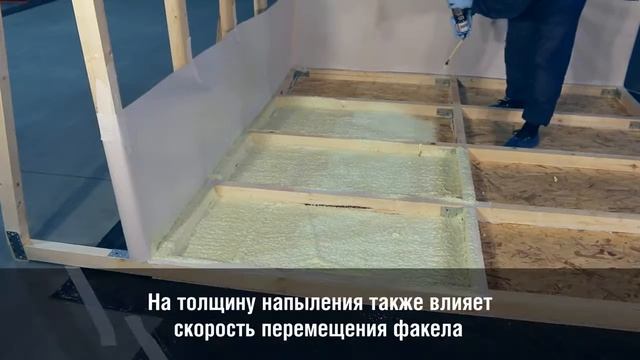KUDO PUR‑O‑THERM R25 - напыляемая пенополиуретановая бесшовная теплоизоляция высокой плотности смотреть онлайн