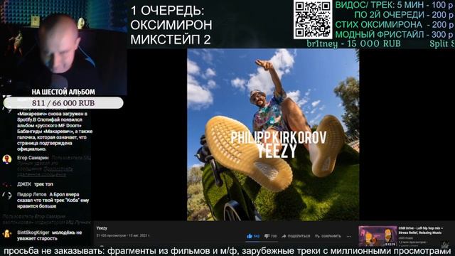 РЕАКЦИЯ ЛУЧНИКА НА Филипп Киркоров - Yeezy | Official Audio | 2021 смотреть онлайн