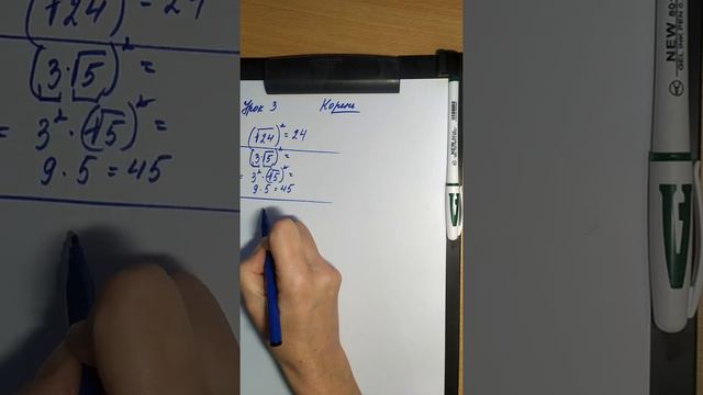 1) курс 2 урок 3 Корень видео 1 повторение смотреть онлайн