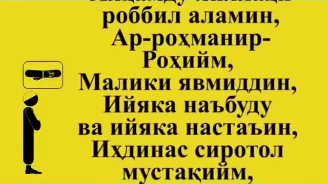 Беш вакт намозни урганамиз тулик холда(Бомдод, Пешин, Аср, Шом, Хуфтон, Витр).