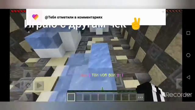 Играть с другом в Майнкрафте карту смотреть онлайн