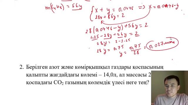 Қоспа есептері. 2-бөлім смотреть онлайн