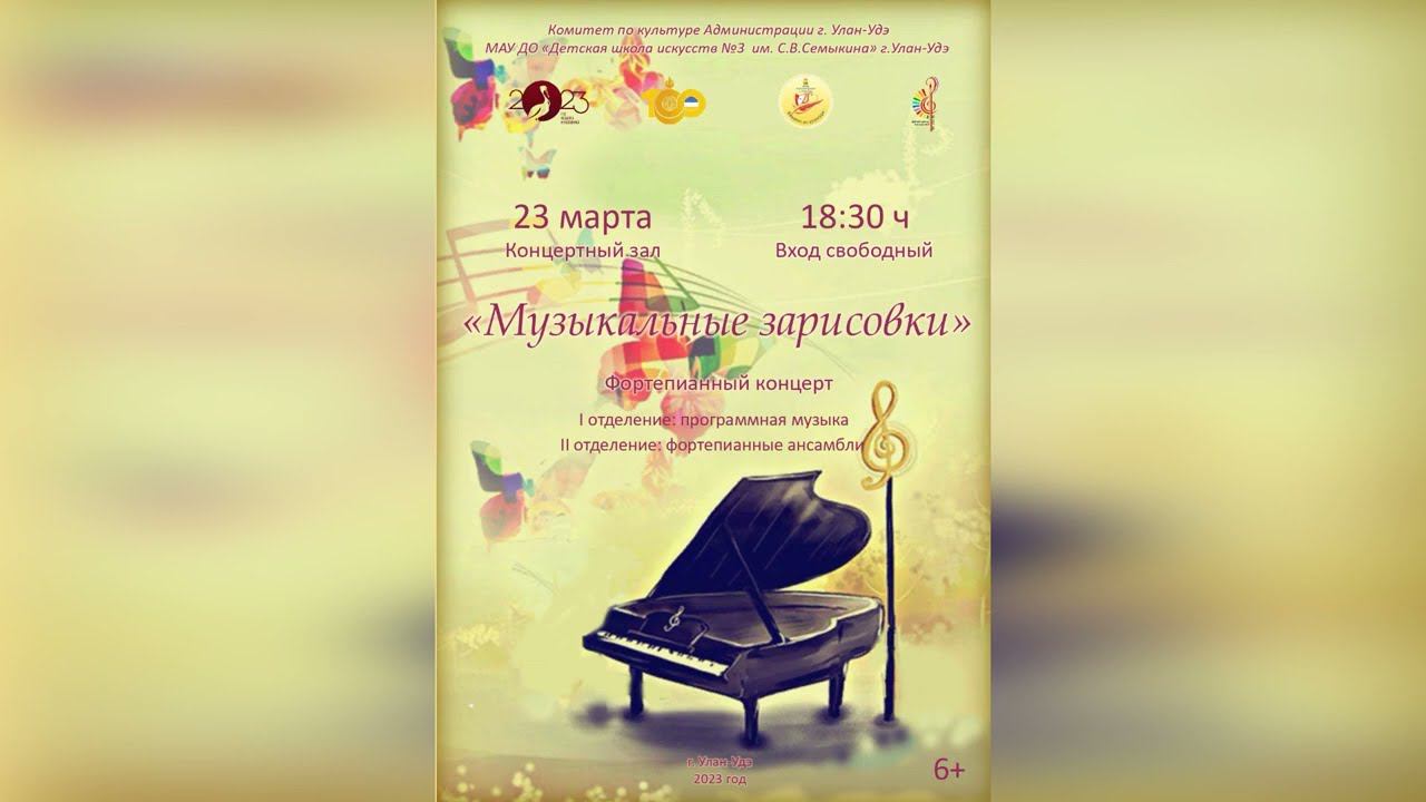 МУЗЫКАЛЬНЫЕ ЗАРИСОВКИ