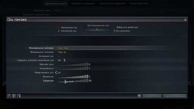 Как улучшить управление мышью War Thunder смотреть онлайн