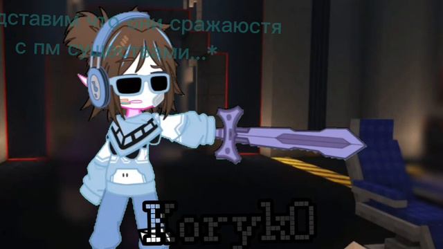 |°•А что если...•°| ∆Лололошка•Калеб•Пм Нага∆ {И.м} KorykO смотреть онлайн