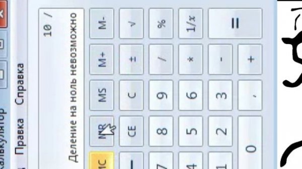 the calculator || все секреты