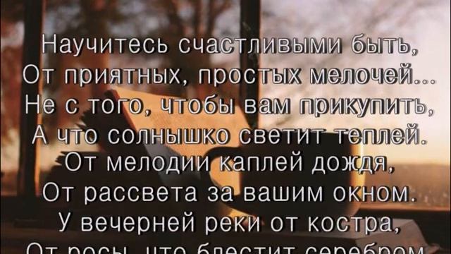 Живите сейчас (Автор Инна Разумовская) смотреть онлайн