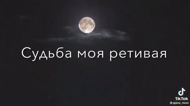 И ПОЮТ СО МНОЙ ЦЫГАНЕ смотреть онлайн
