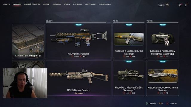 Warface | НОВАЯ КОРОБКА УДАЧИ С ВЕПРЬ - ВПО Х3 *АВИАТОР* смотреть онлайн