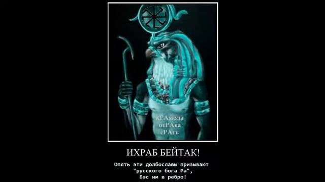бога Ра не существовало смотреть онлайн