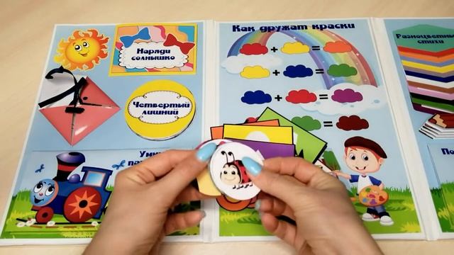 Лэпбук "Азбука цвета" - видеообзор смотреть онлайн