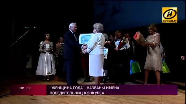 Имена женщин года назвали в Минске смотреть онлайн
