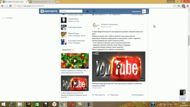 Как изменить новый дизайн ВКонтакте на старый часть 2 / обновлённая версия смотреть онлайн