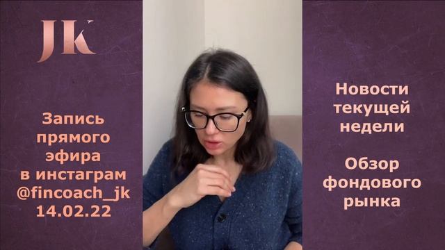 Обзор фондового рынка. Новости на неделю. Юлия Кузнецова смотреть онлайн