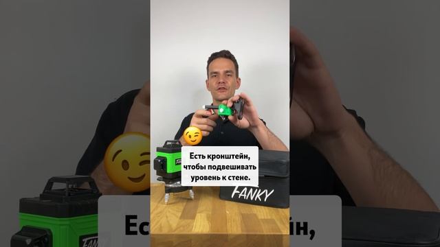 Ссылка на лазерный уровень в шапке профиля? смотреть онлайн