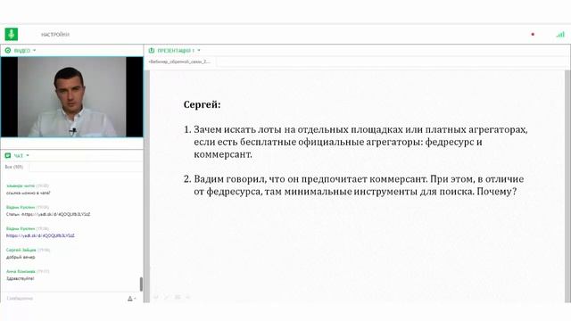 Что выбрать Коммерсант Федресурс или агрегаторы для торгов по банкротству смотреть онлайн