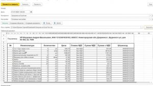 Как загружать накладные из Excel в 1С